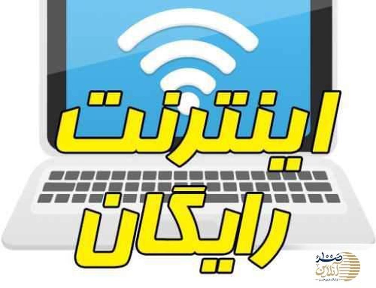 ۵۰ گیگ اینترنت رایگان دولت برای همه مشترکین + کدهای دستوری دریافت اینترنت رایگان ایرانسل و همراه