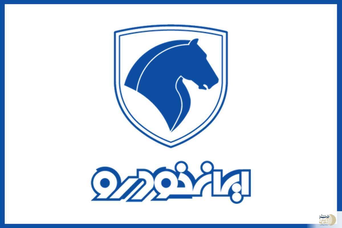 قیمت و شرایط فروش فوری ایران‌خودرو در تیر ۱۴۰۴ اعلام شد