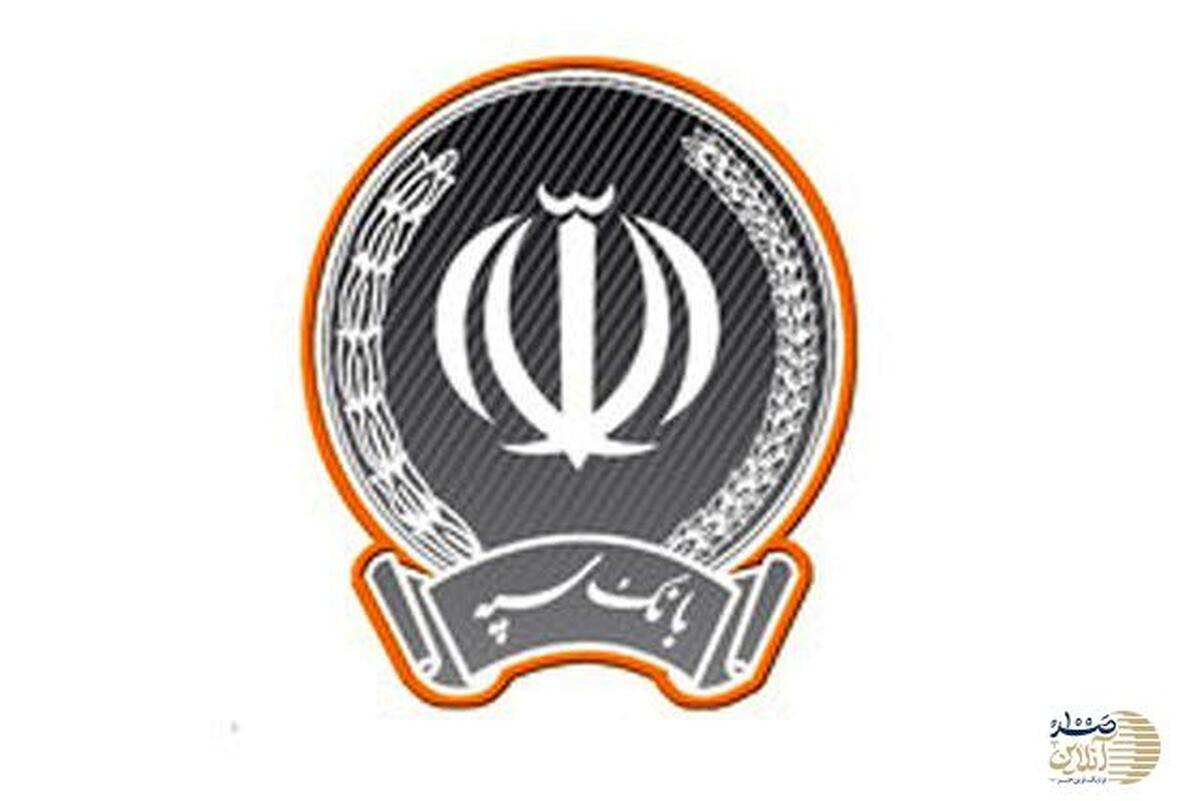 بانک سپه به روال عادی بازگشت