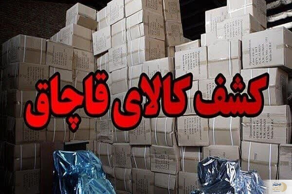۵۰۰ میلیارد تومانی کالای قاچاق کشف شد