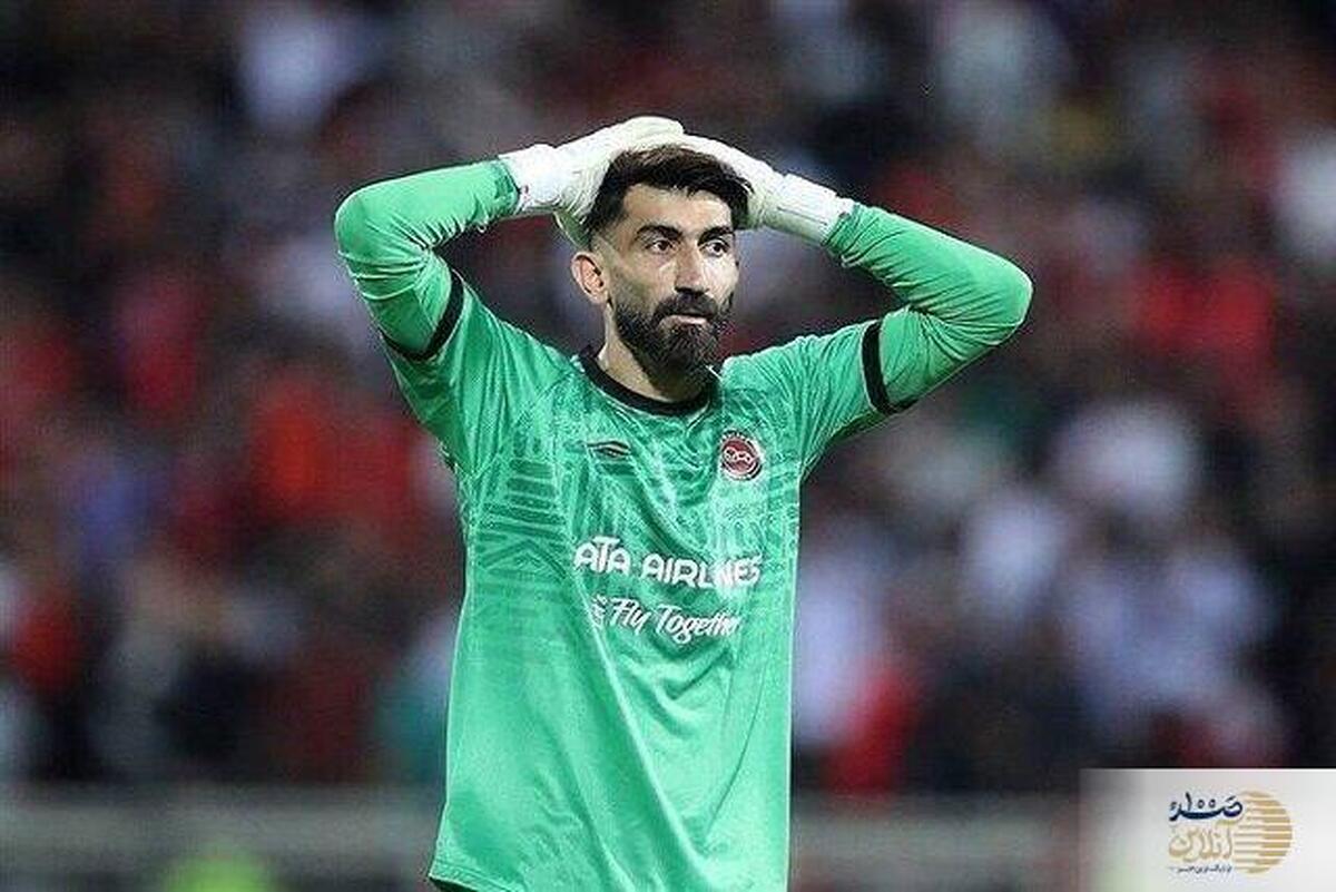 پرونده جنجالی بیرانوند و پرسپولیس با حکم نهایی کمیته استیناف بسته شد