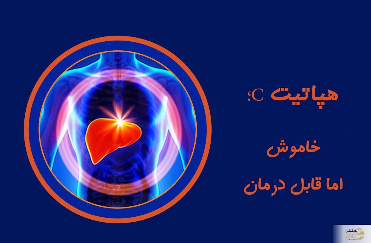 این بیماری تا مدت‌ها بدون علامت باقی می ماند/ مواظب این بیماری ویروسی باشید