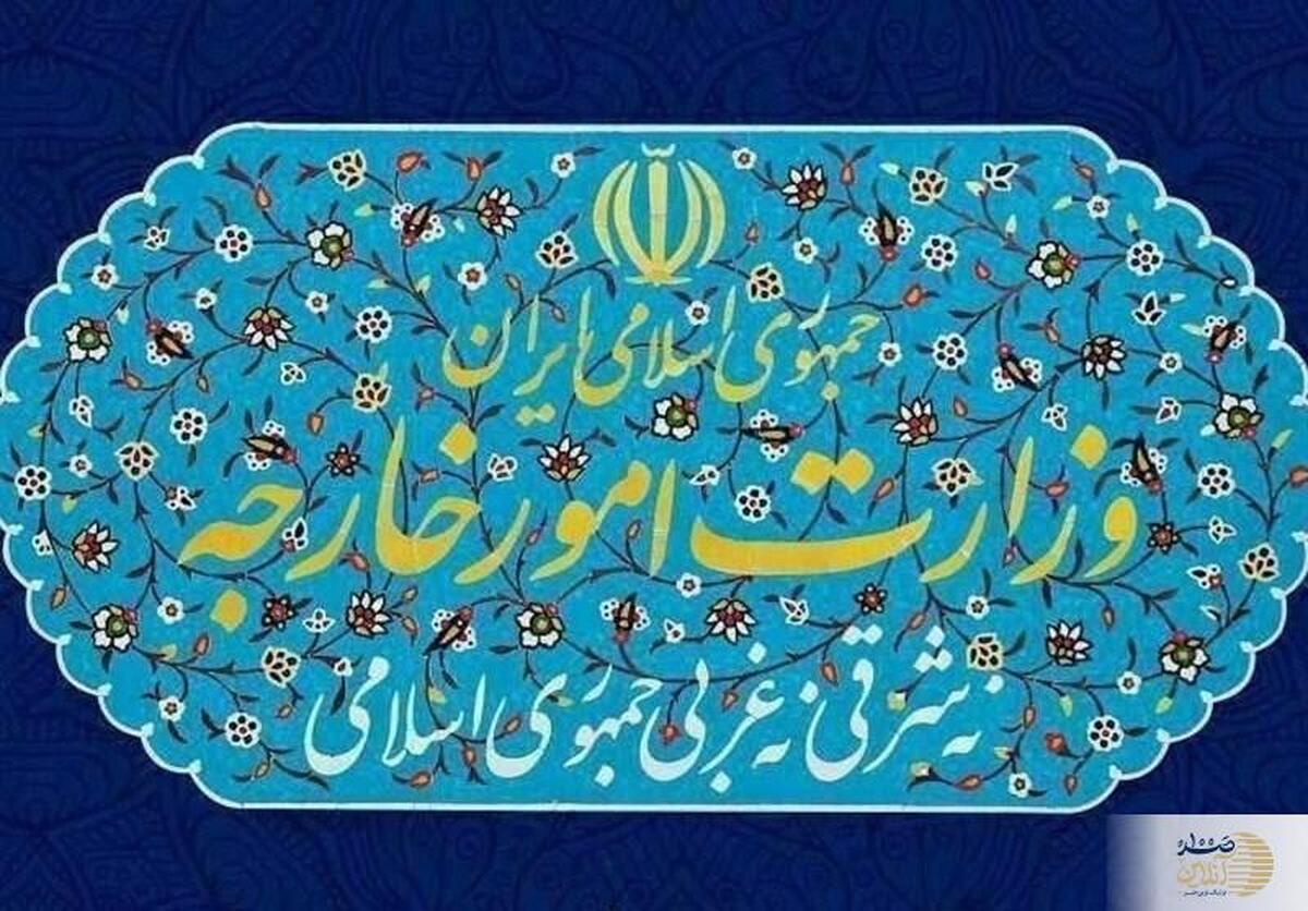 پاسخ قاطع وزارت خارجه به ادعای دروغین تعطیلی سفارت‌های خارجی در تهران