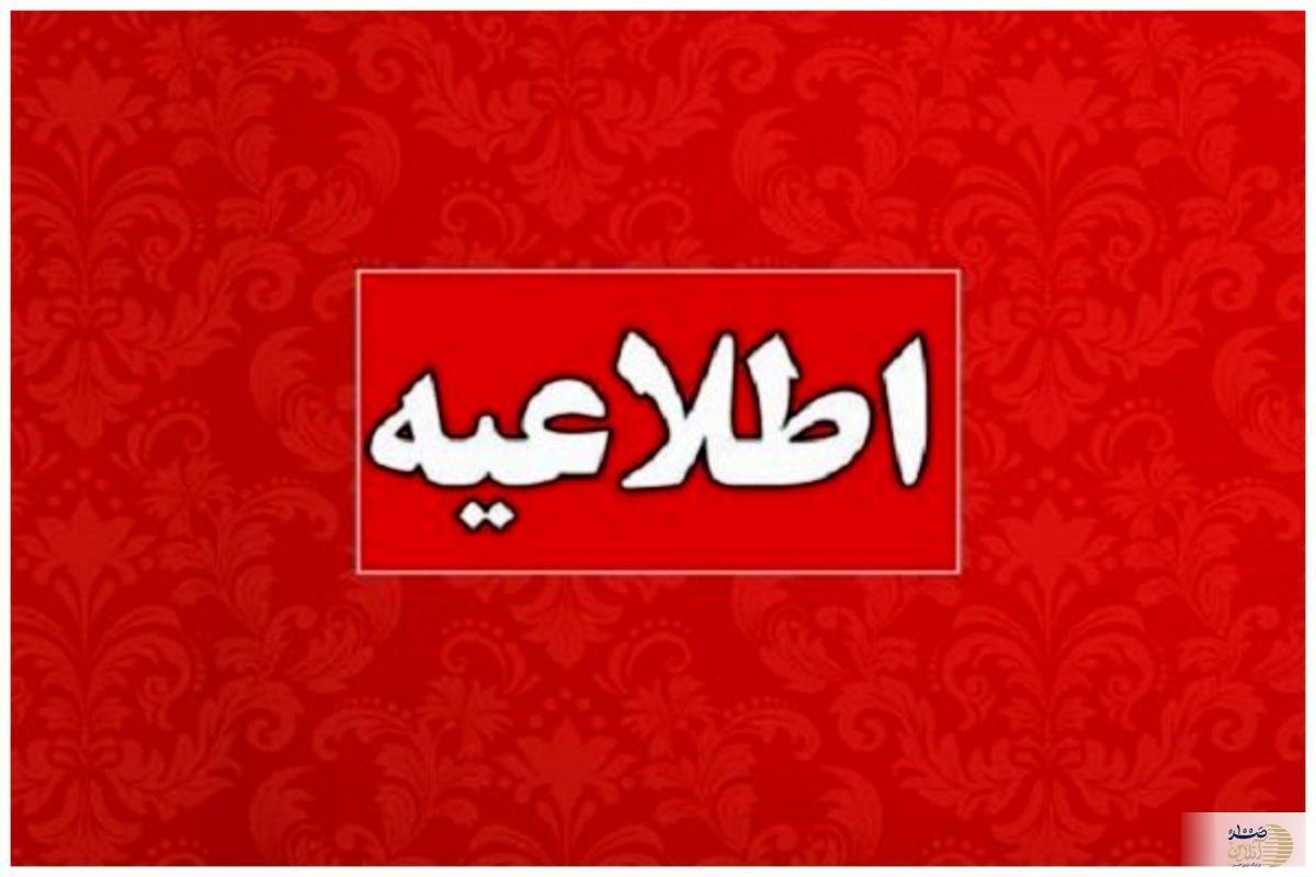 اطلاعیه فرودگاه مشهد از علت آتش سوزی امروز