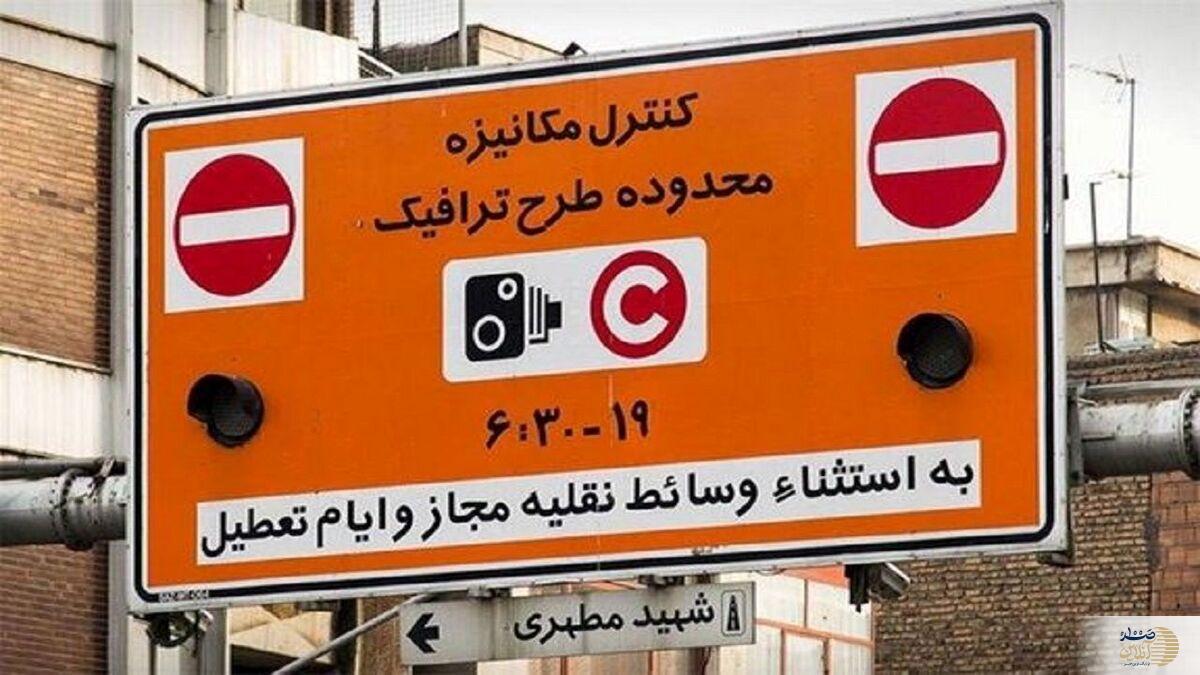 اجرای طرح ترافیک جدید تهران با فناوری هوش مصنوعی