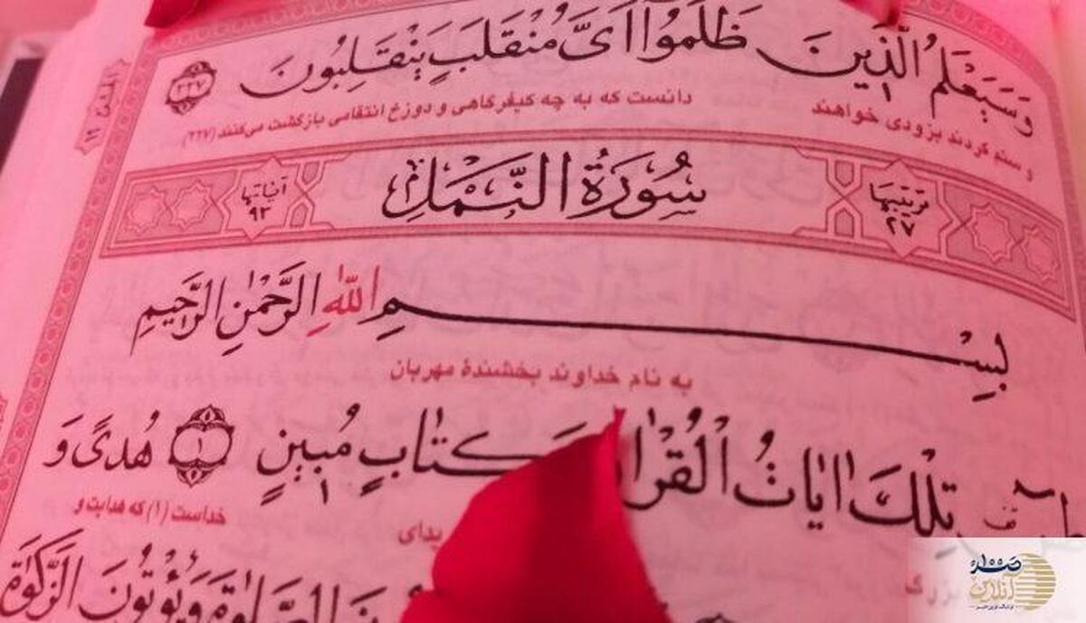 راز وجود دو بسم الله در سوره نمل