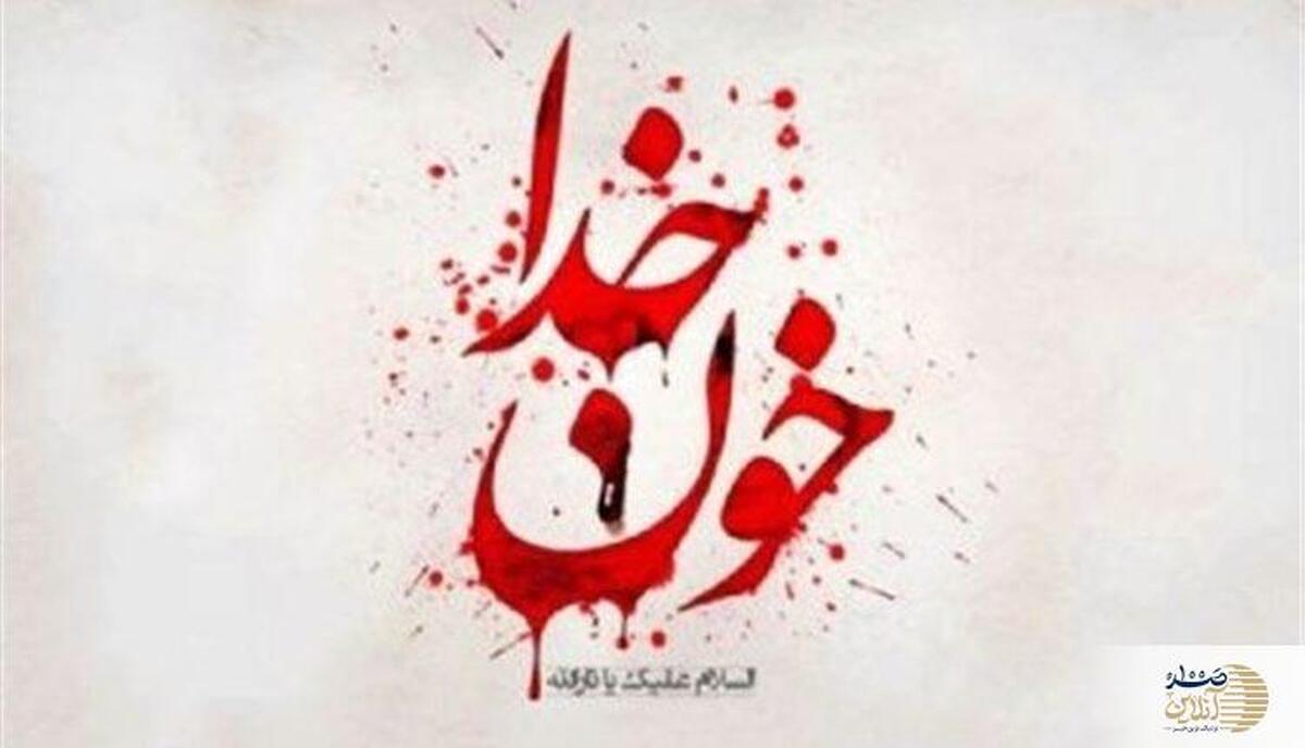 چرا امام حسین (ع) را خون خدا می‌نامند؟