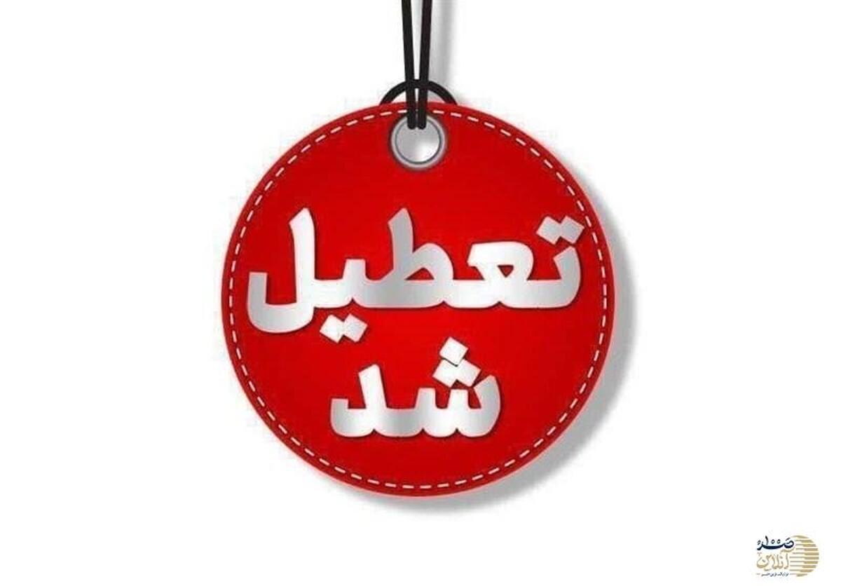 فوری/ ادارات و دانشگاه‌های تهران چهارشنبه ۱۵ مردادماه تعطیل شدند