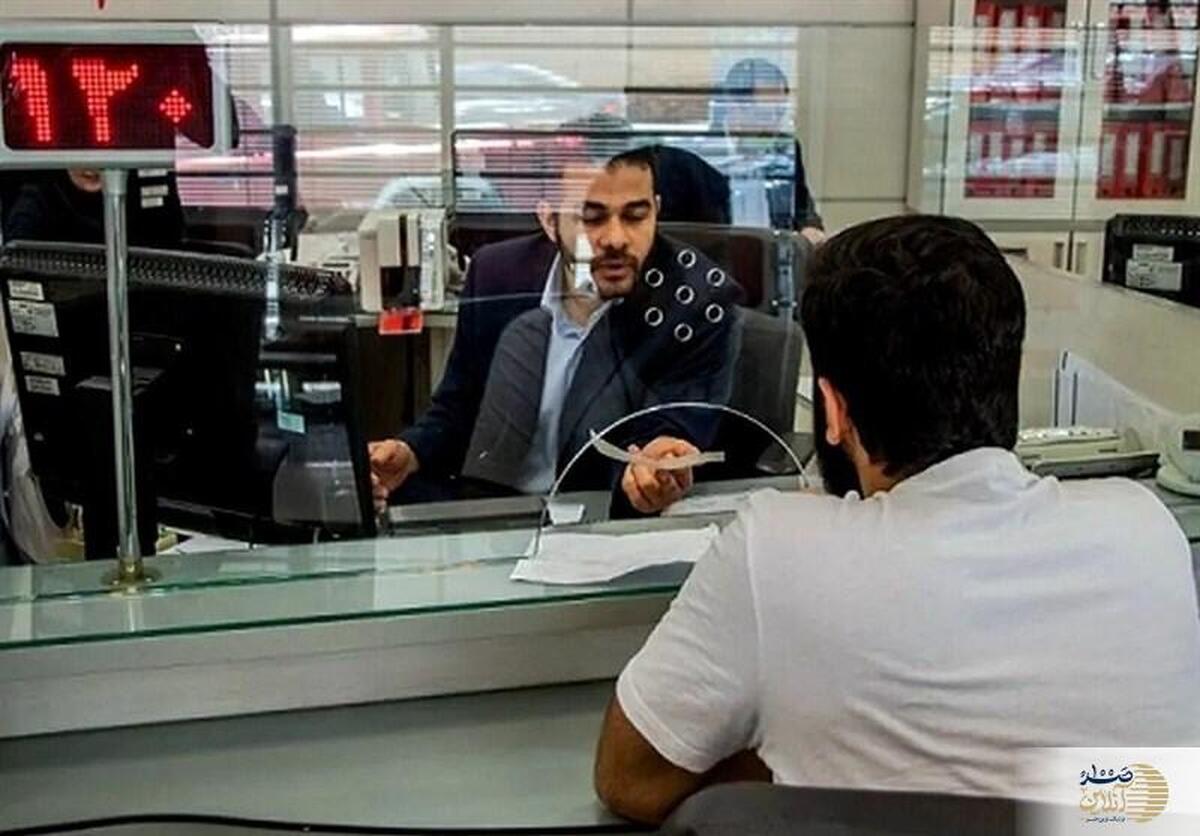 بانک‌های استان تهران چهارشنبه تعطیل هستند + اسامی شعب کشیک