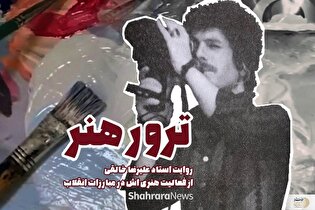 ببینید| روایت عجیب از  حال و هوای روزهای منتهی به انقلاب