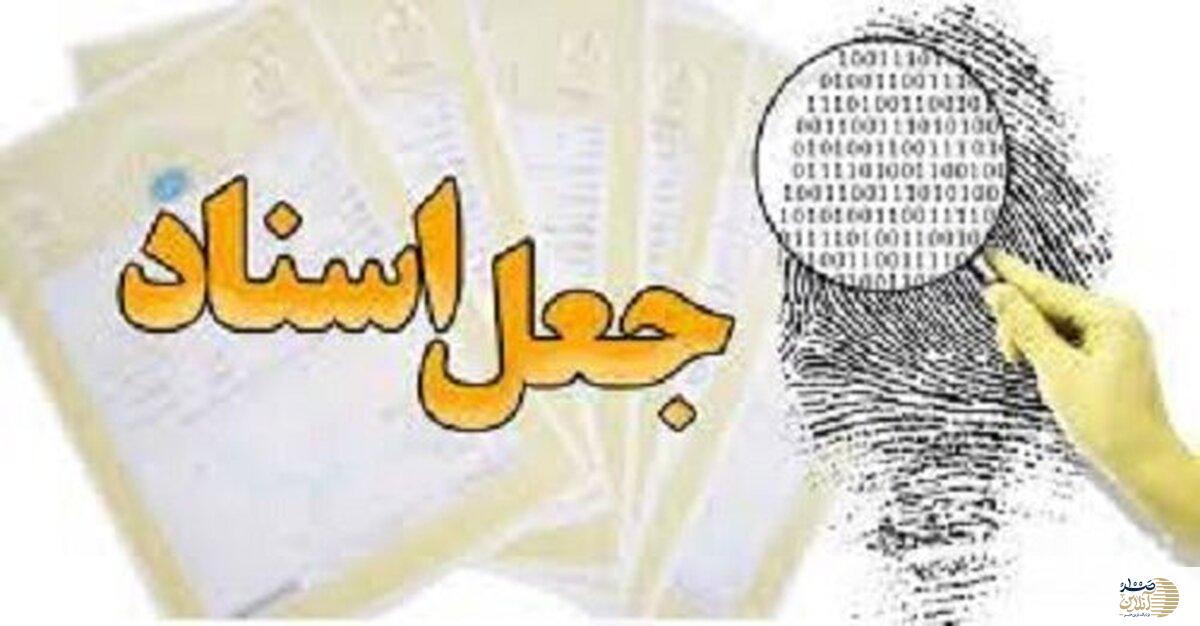 پلیس هشدار داد/  این خبرها کلاهبرداری هستند