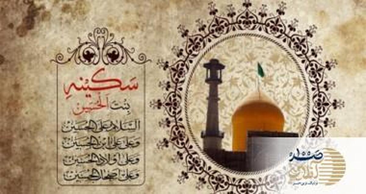 ازدواج‌های پرماجرای دختر امام حسین(ع)/ روایت زندگی ایشان