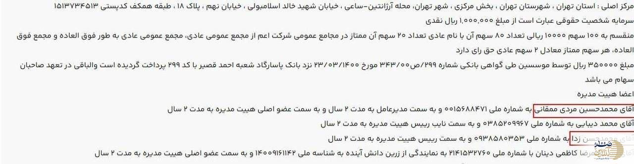 بازیگران پنهان: چگونه شبکه تعارض منافع، احکام تأمین اجتماعی را تحت تأثیر قرار می‌دهد؟