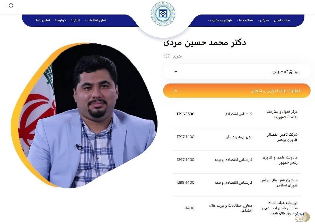 بازیگران پنهان: چگونه شبکه تعارض منافع، احکام تأمین اجتماعی را تحت تأثیر قرار می‌دهد؟