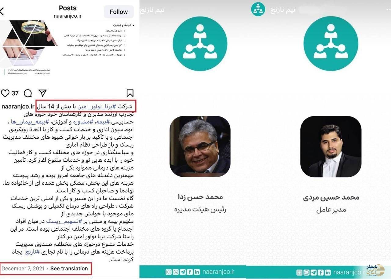 بازیگران پنهان: چگونه شبکه تعارض منافع، احکام تأمین اجتماعی را تحت تأثیر قرار می‌دهد؟