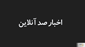 خیانت آشکار در دولت وفاق! مشاور رسانه‌ای: آن خاک را دادیم رفت