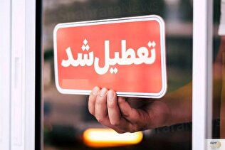 بحران گرما، برق صنایع را قطع کرد/ دو روز تعطیلی و محدودیت شبانه برای واحدها