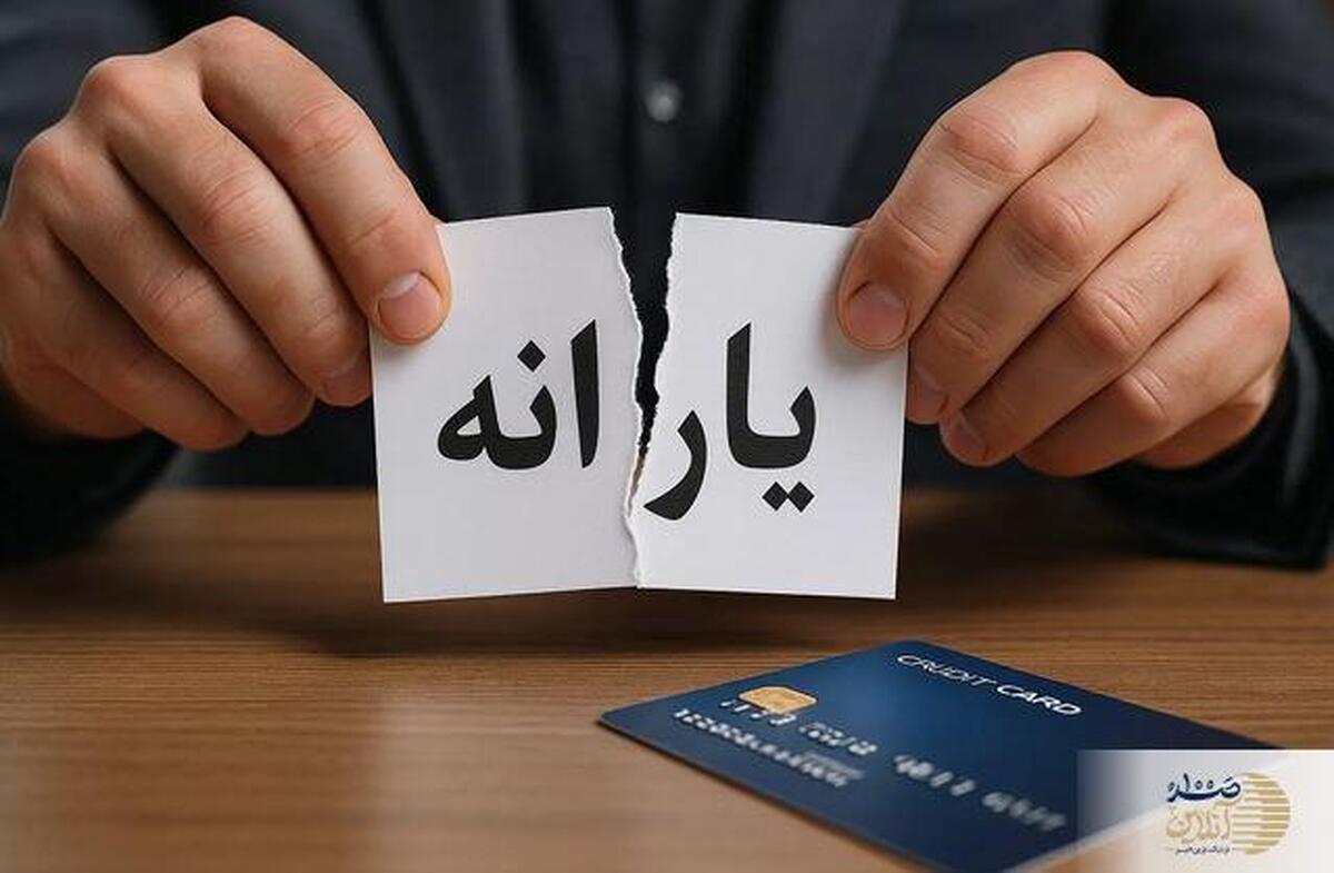 حذف بی‌سروصدای کالابرگ، زنگ خطر برای دهک‌های پایین