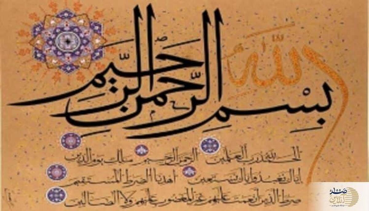 راز سوره حمد/ چرا خداوند خود را ستایش می‌کند؟