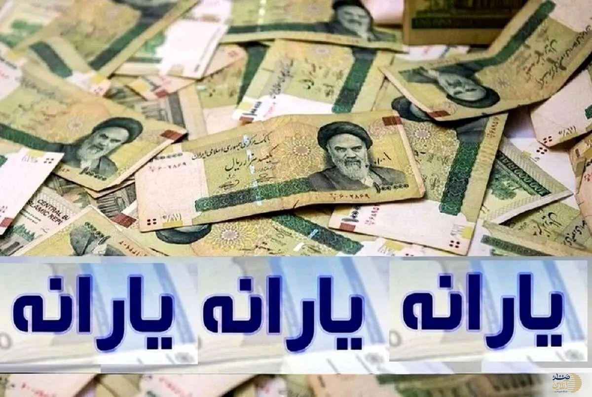 واریز ۳۵۰ هزار تومان یارانه کالابرگ به حساب سرپرستان خانوار