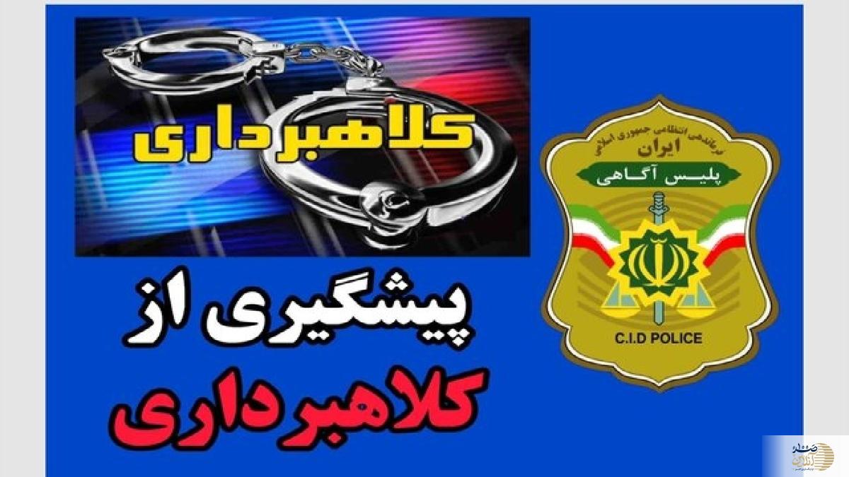 ترفند کلاهبرداری مثلثی در فضای مجازی را جدی بگیرید