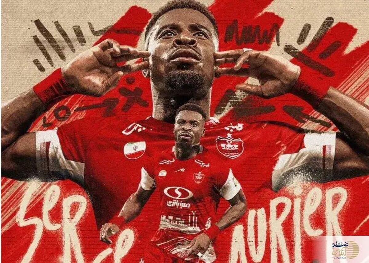 ستاره سابق PSG و تاتنهام، پرسپولیسی شد