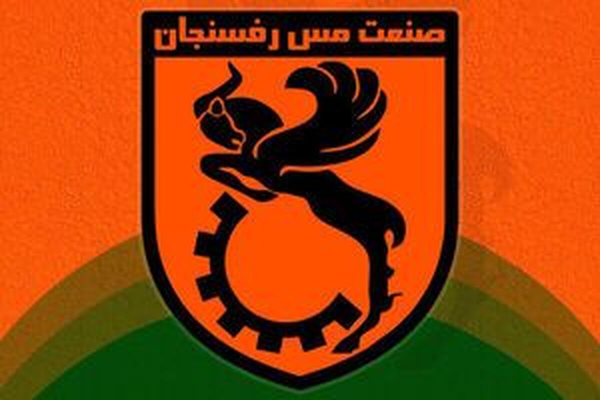 رقمهای میلیاردی منتشر شده درباره فسخ قرارداد صحت ندارد رقمهای میلیاردی منتشر شده درباره فسخ قرارداد صحت ندارد