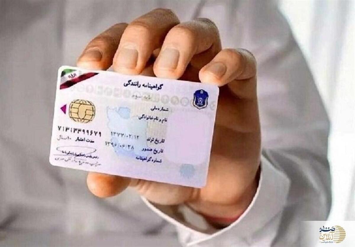 فوری  گواهینامه این افراد ضبط خواهد شد