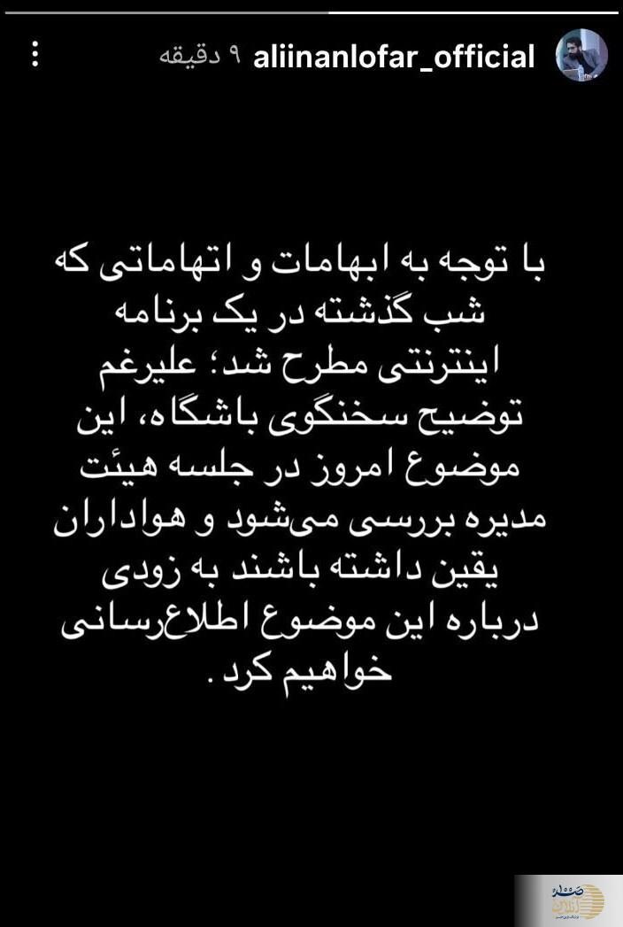 از شمس آذر تا پرسپولیس/ ماجرای جنجالی بازیکنی که سرمربی نمیشناخت! از شمس آذر تا پرسپولیس/ ماجرای جنجالی بازیکنی که سرمربی نمیشناخت!