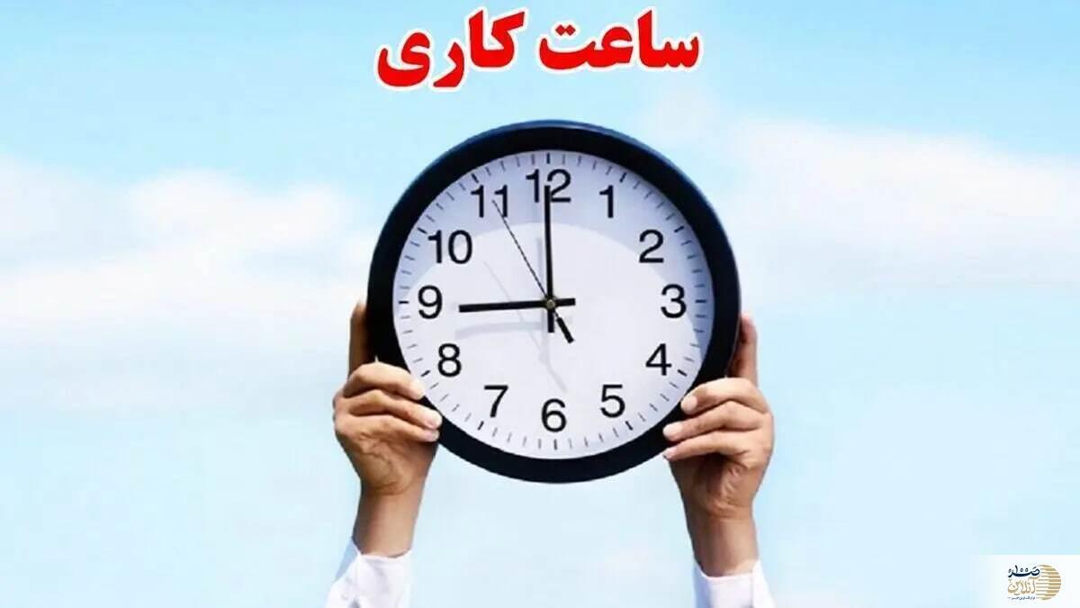 ادامه ساعت کاری تابستانی بانک‌ها تا پایان شهریور