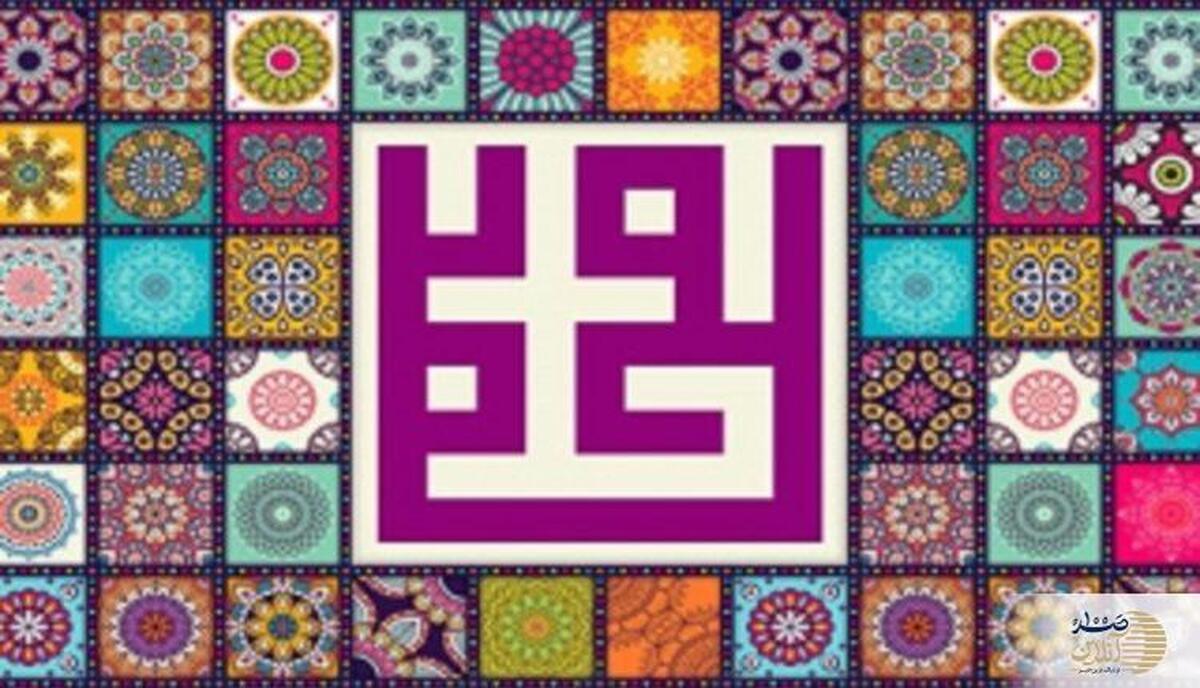 احکام خاص پیامبر(ص) در قرآن