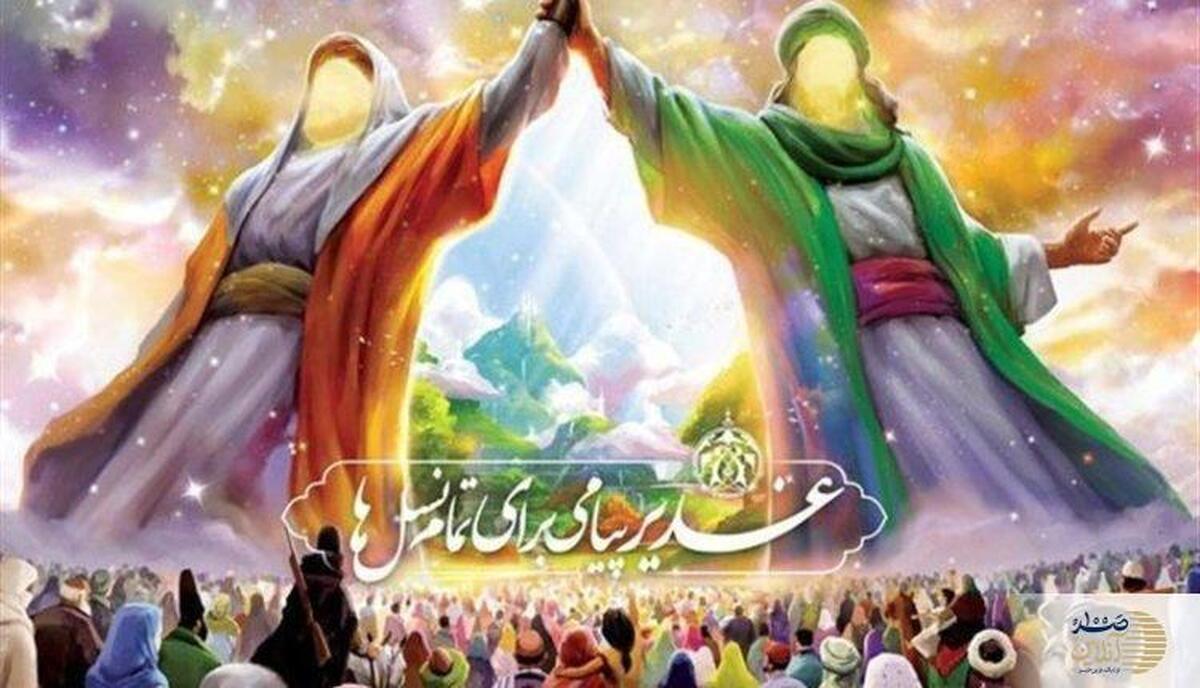 الغدیر؛ کلید رفع سوءتفاهم‌ها و پل وحدت میان مسلمانان