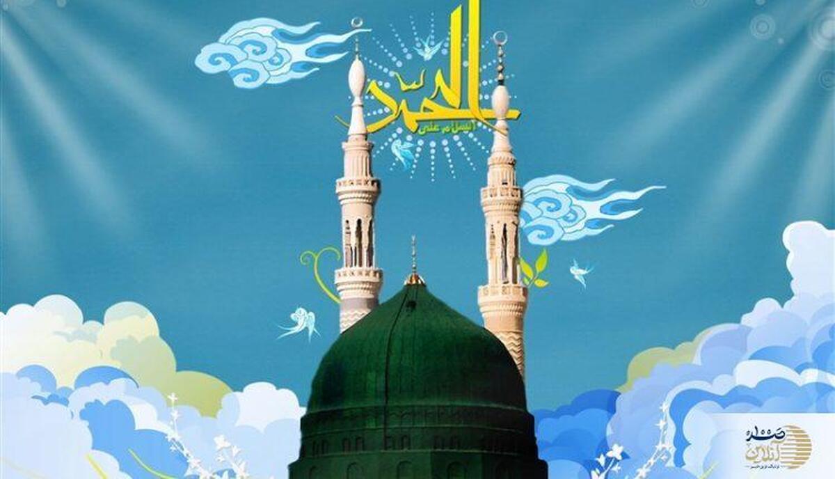 هفدهم ربیع‌الاول، روزی مقدس با فضیلت روزه‌ای کم‌نظیر در سال