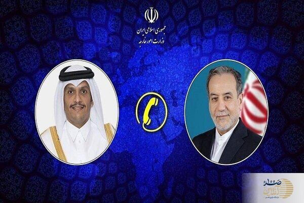 تماس تلفنی عراقچی با همتای قطری  ایران حامی قطر در برابر تجاوز نظامی رژیم صهیونیستی