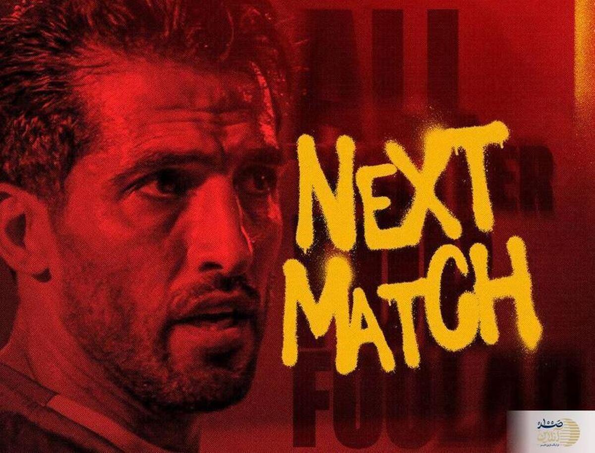 پوستر متفاوت فولاد برای پرسپولیس با تاکید بر حضور امیری