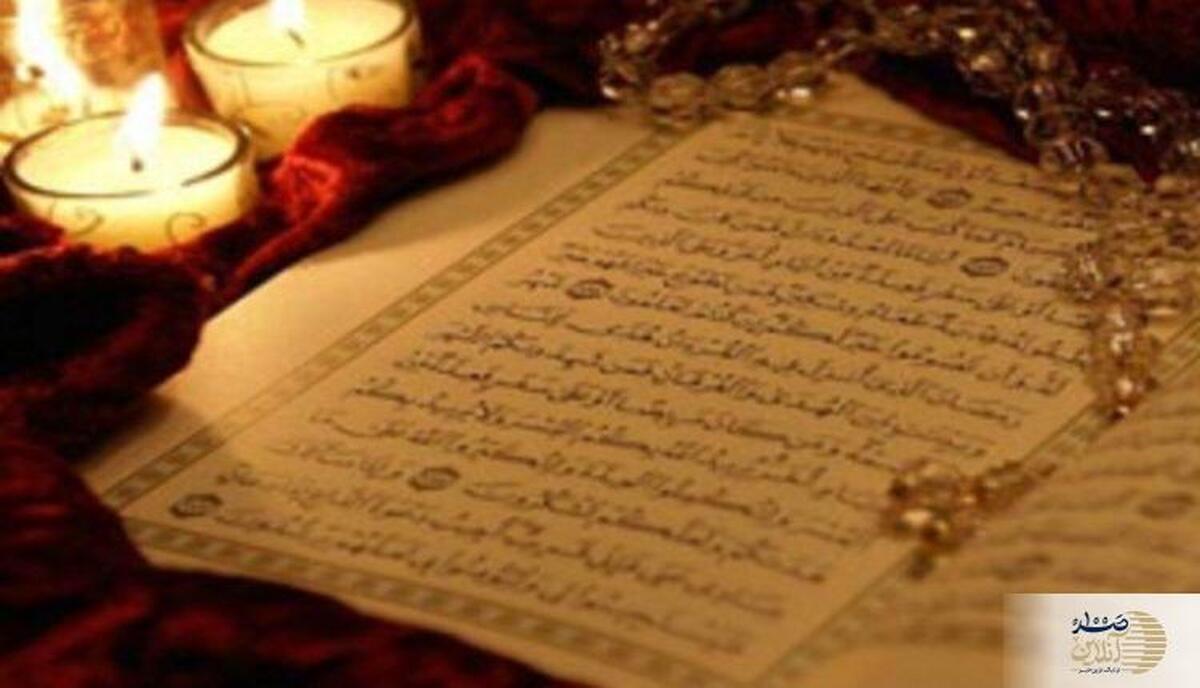 راز تفاوت قرآن با دیگر سخنان حکیمانه