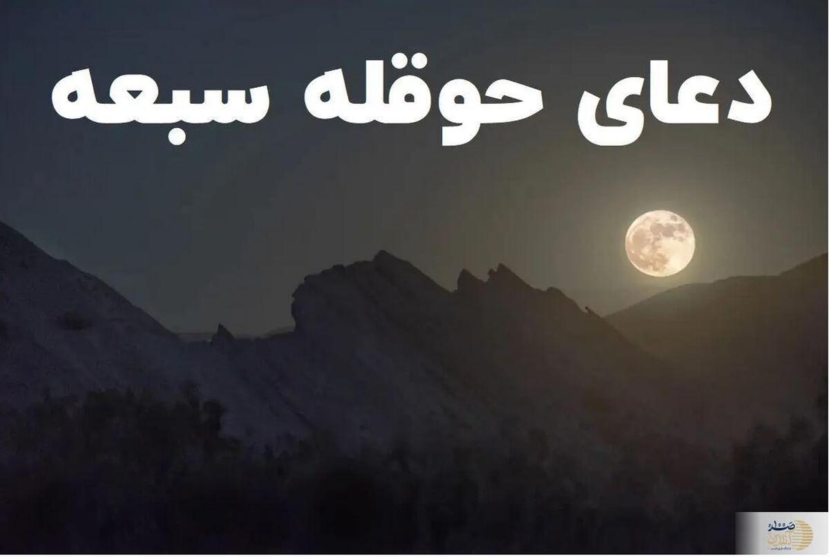دفع نحوست قمر در عقرب با تلاوت این دعا