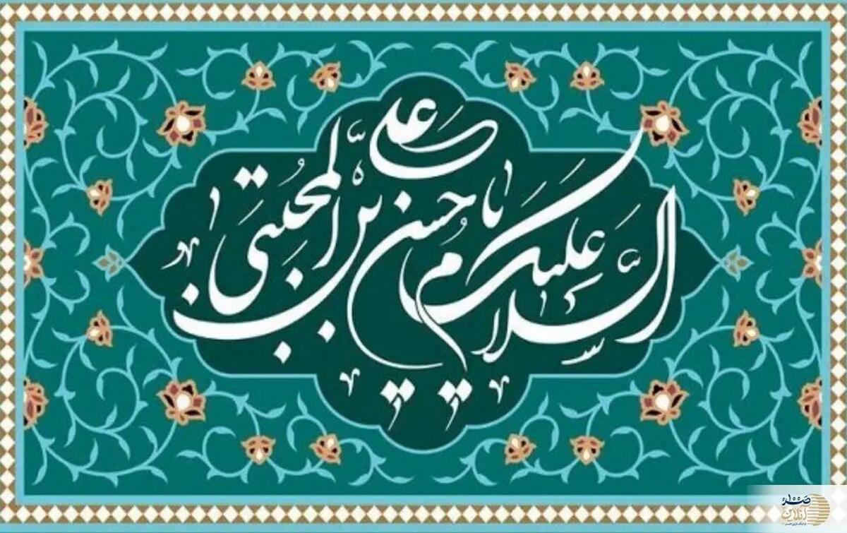 روش مجرب توسل به امام حسن (ع) برای برآورده شدن آرزوها