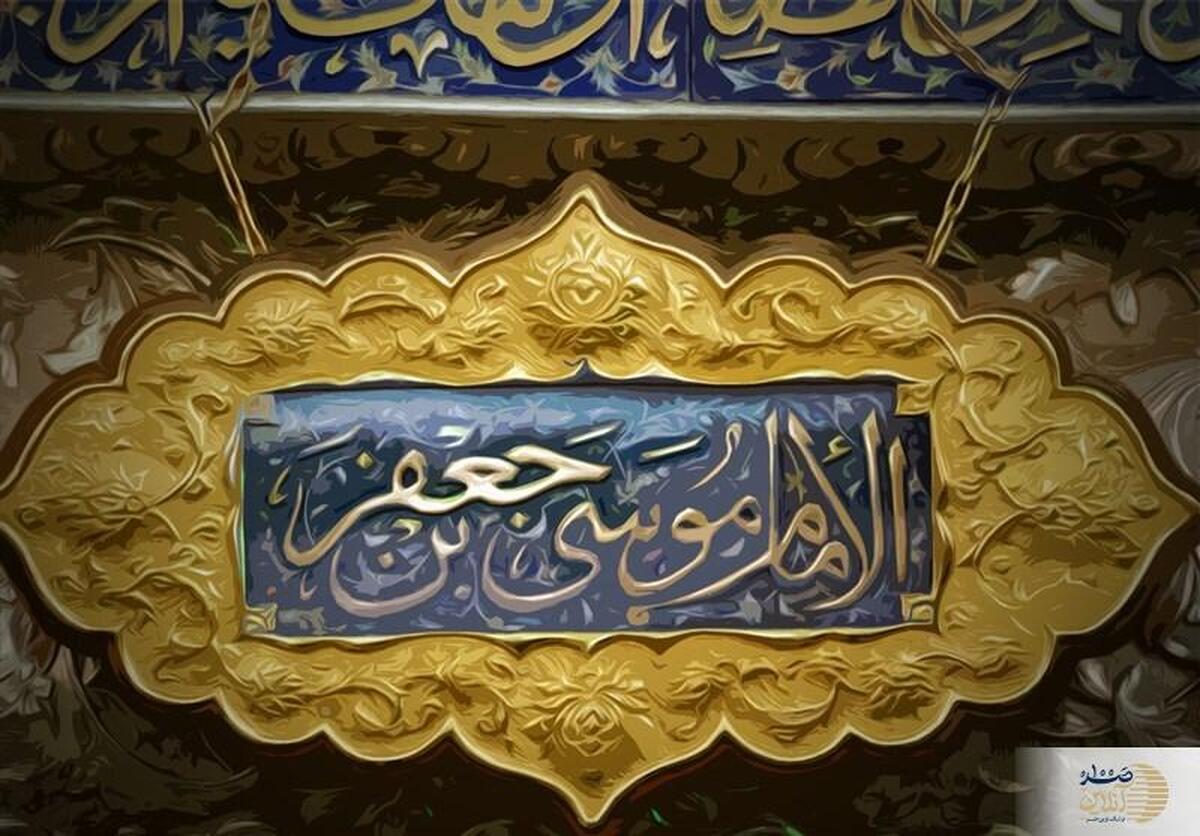دختری که برای فریب امام فرستاده شد، خود فریفته نور شد