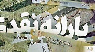 یارانه‌ها فقط برای این دهکها/  شرط جدید دولت برای پرداخت!