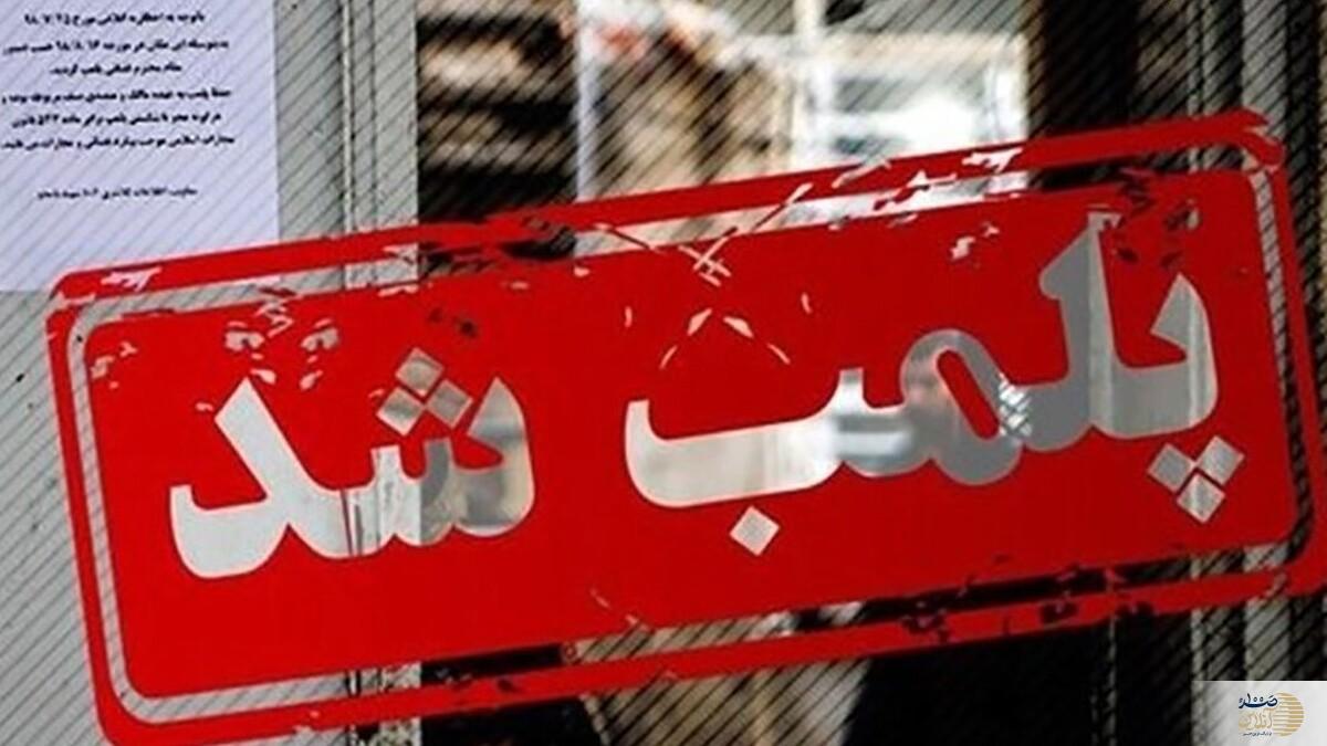 فشن شوی معروف بازار پلمب شد  ماجرا چه بود؟