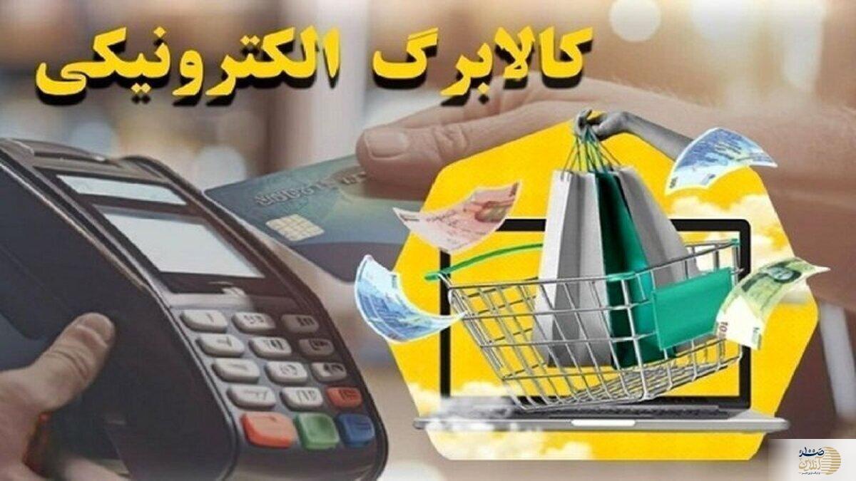 از سوخت شدن اعتبار کارت کالابرگ خود جلوگیری کنید   ۳ راه ساده برای بررسی موجودی