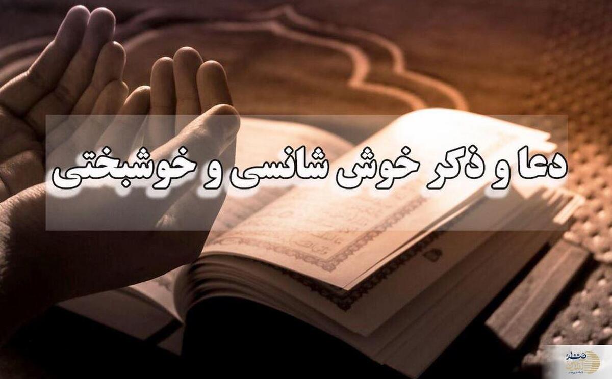 دعای ابوالفضل العباس (ع) برای باز شدن بخت و رزق