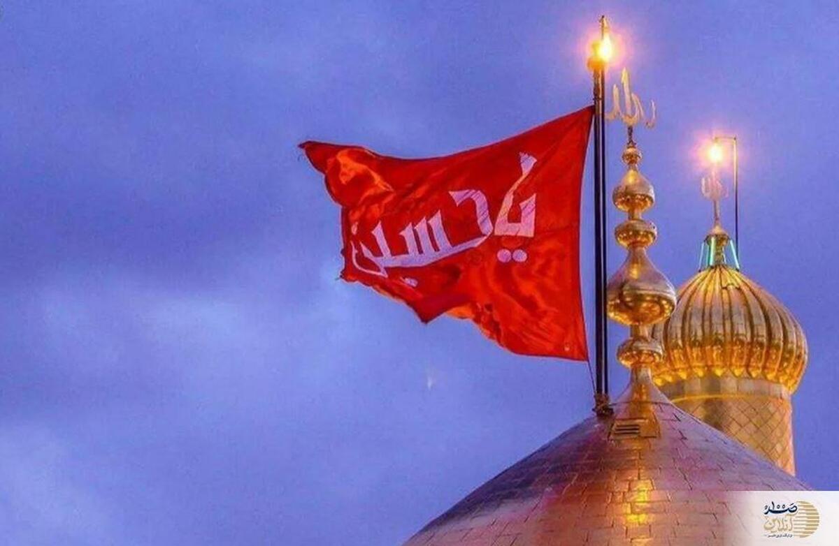 فلسفه رنگ پرچم امام حسین(ع)؛  چرا سرخ و سیاه؟
