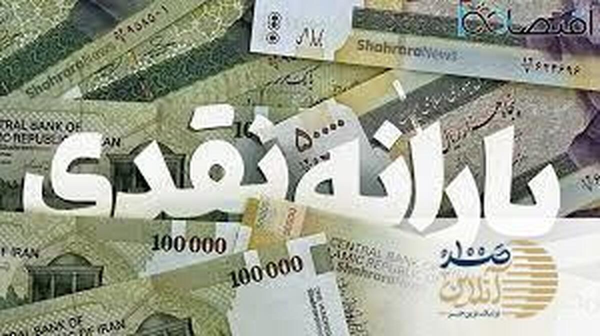 روش جدید دهک‌بندی یارانه  این خانوار از لیست یارانه بگیران حذف خواهند شد