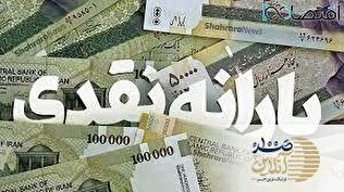 روش جدید دهک‌بندی یارانه/ این خانوار از لیست یارانه بگیران حذف خواهند شد