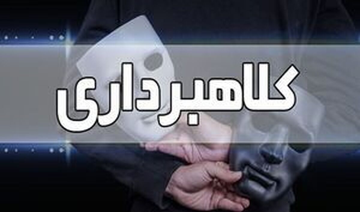دستگیری کلاهبردار ۴ میلیارد ریالی با جعل عنوان پزشک در شاهین‌شهر