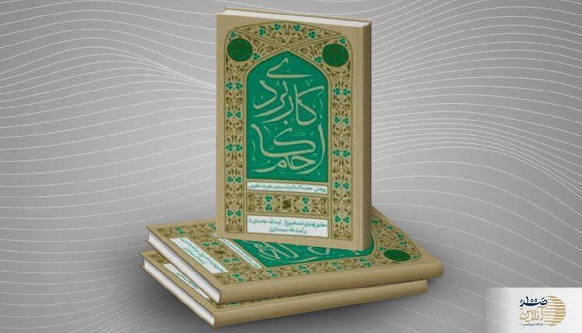 چرا مراجع تقلید گاهی با یکدیگر اختلاف نظر دارند؟