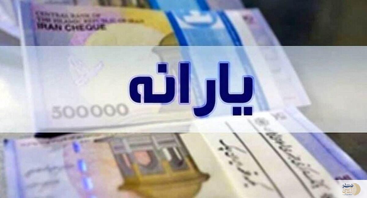 زمان واریز یارانه شهریور ۱۴۰۴ دهک‌های ۴ تا ۹ اعلام شد!