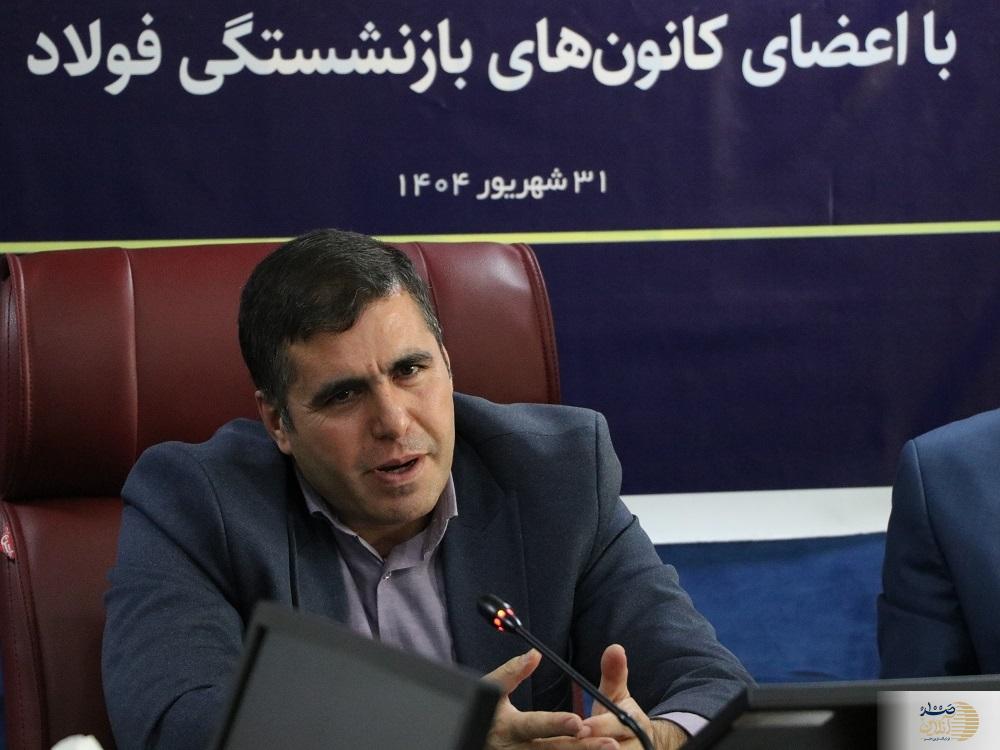 ازوجی در جمع بازنشستگان فولاد: شفافیت، سودآوری و ارتقای خدمات؛ اولویت‌های صندوق در دوره جدید